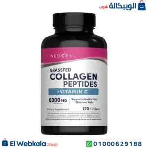 كولاجين بيبتايد حبوب لدعم صحة الجسم | Grassfed Collagen Peptides + C , 120 Tablets, NEOCELL كولاجين بيبتايد حبوب لدعم صحة الجسم | Grassfed Collagen Peptides + C , 120 Tablets, NEOCELL