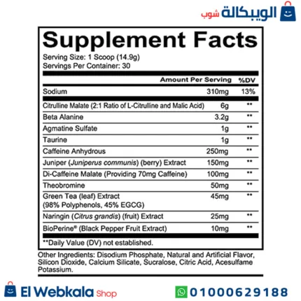 توتال وار مكمل قبل التمرين