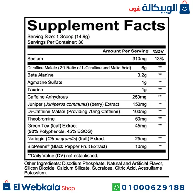 توتال وار مكمل قبل التمرين