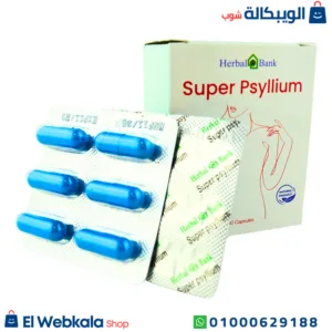 كبسولات سوبر بيسليوم للتخسيس 30ك هيربال بانك Super psyllium herbal bank كبسولات سوبر بيسليوم للتخسيس 30ك هيربال بانك Super psyllium herbal bank