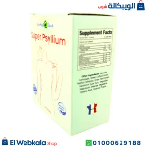 كبسولات سوبر بيسليوم للتخسيس 30ك هيربال بانك Super psyllium herbal bank كبسولات سوبر بيسليوم للتخسيس 30ك هيربال بانك Super psyllium herbal bank