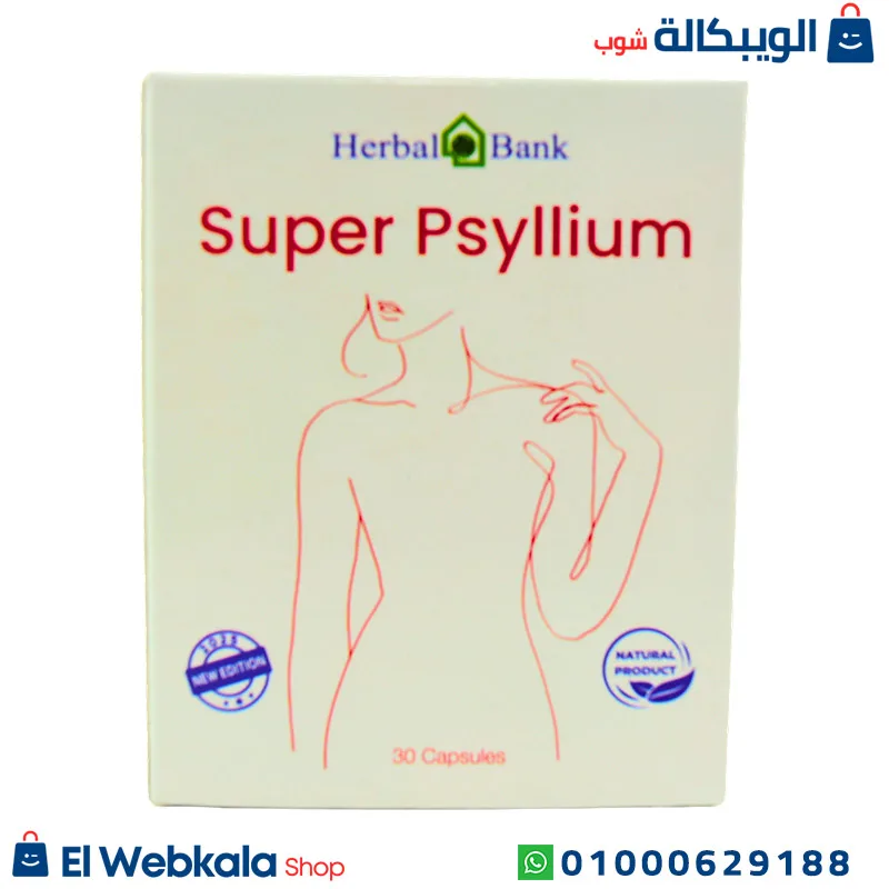 سوبر بيسليوم للتخسيس