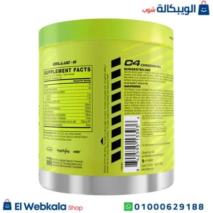 c4 مكمل طاقة
