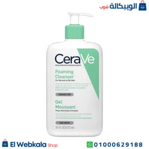 سيرافي غسول لتنظيف البشرة بعمق من الشوائب والزيوت | cerave foaming facial cleanser for normal-to-oily skin 473ml سيرافي غسول لتنظيف البشرة بعمق من الشوائب والزيوت | cerave foaming facial cleanser for normal-to-oily skin 473ml