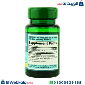 اقراص جينكو بيلوبا لتحسين وظائف الدماغ | ginkgo biloba 60mg 120 softgels puritan's pride اقراص جينكو بيلوبا لتحسين وظائف الدماغ | ginkgo biloba 60mg 120 softgels puritan's pride