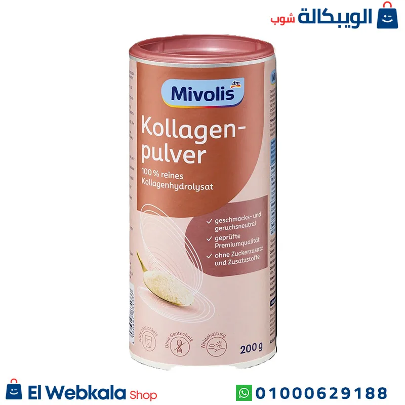 كولاجين mivolis