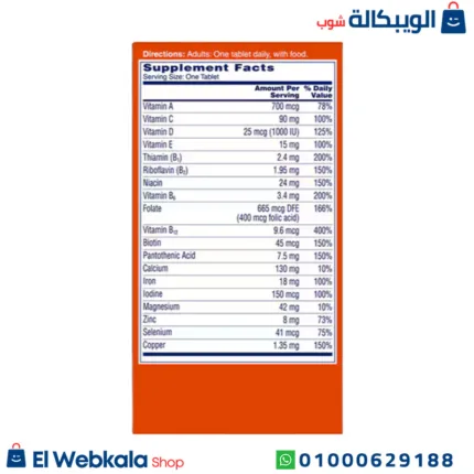 فيتامين one a day للنساء