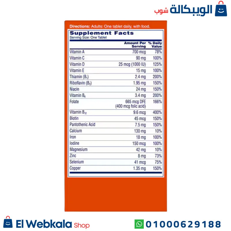فيتامين one a day للنساء