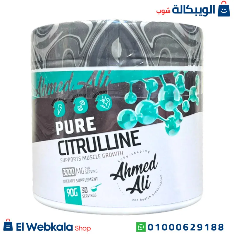 سيترولين مكمل غذائي