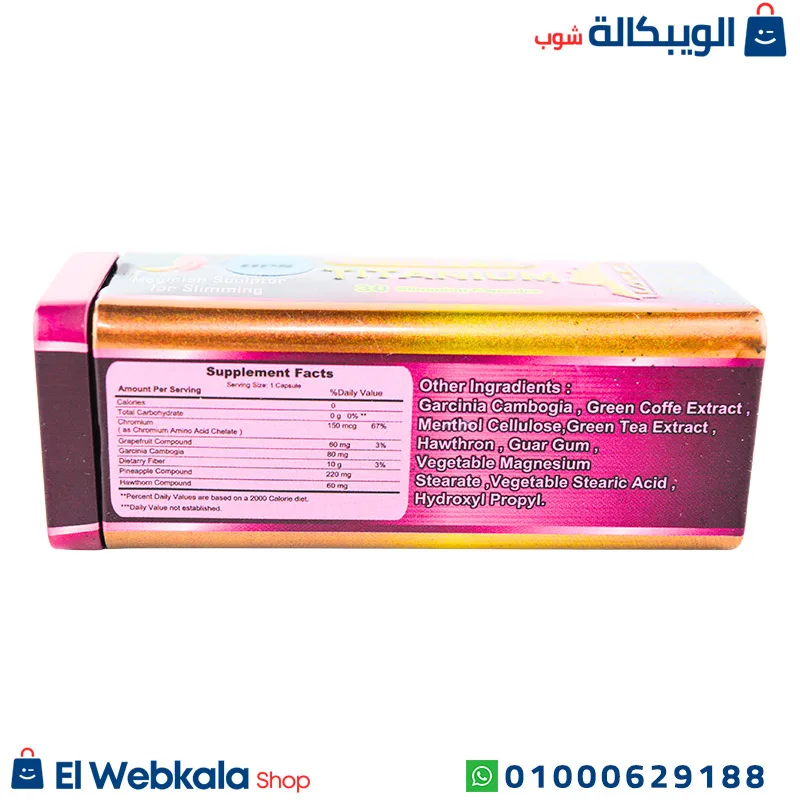 اقراص التيتانيوم للتخسيس