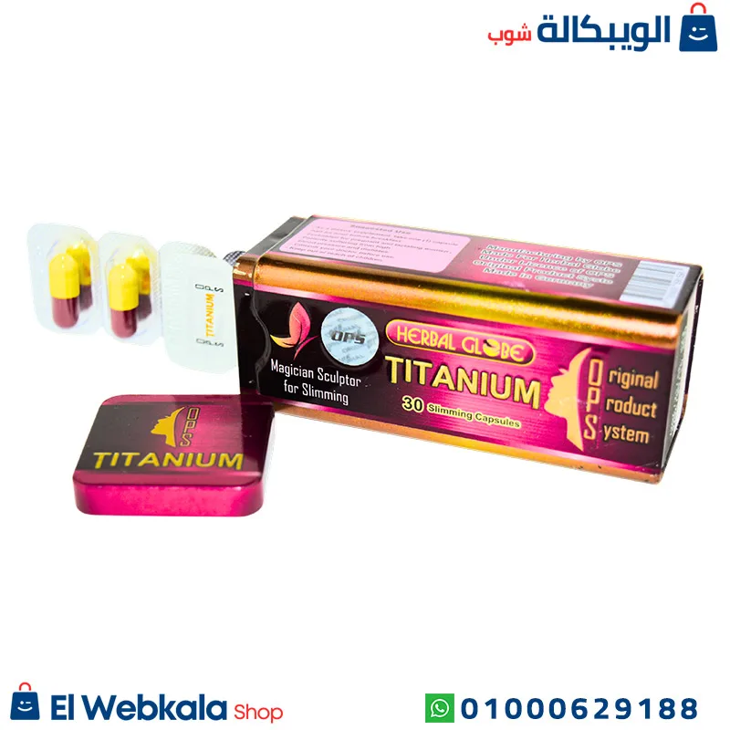 اقراص التيتانيوم للتخسيس