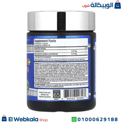 كبسولات يوهمبين