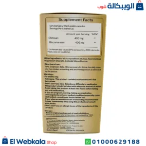 اتيرنال كونجاك بلس 30 كبسولة لدعم إدارة الوزن Eternal Konjac Plus اتيرنال كونجاك بلس 30 كبسولة لدعم إدارة الوزن Eternal Konjac Plus
