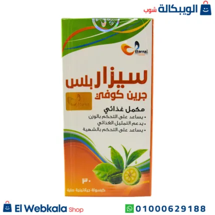سيزار بلس جرين كوفي