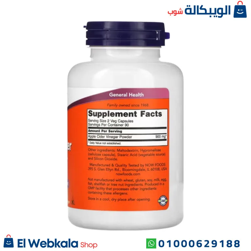 خل التفاح حبوب