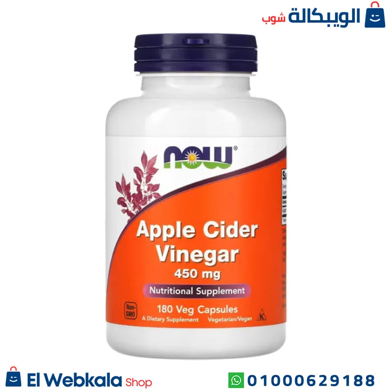 خل التفاح حبوب