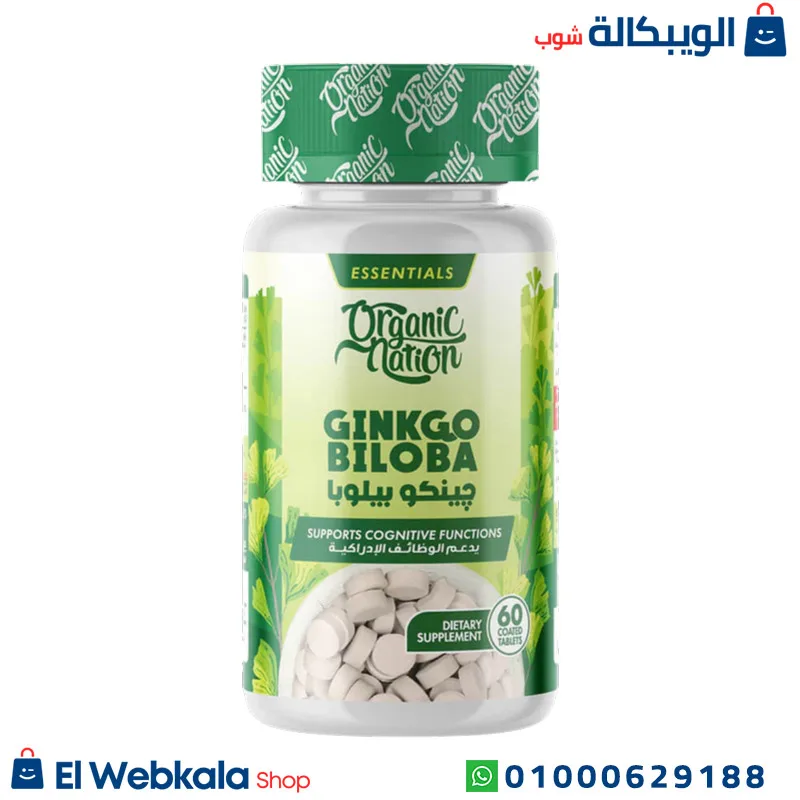 دواء جينكو بيلوبا