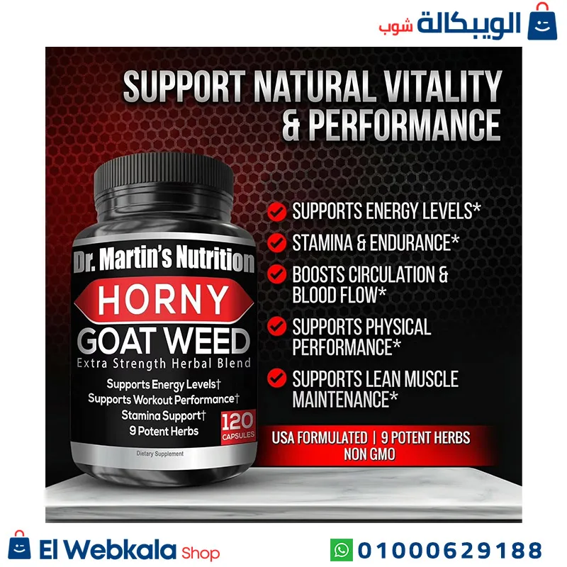 كبسولات هورني جوت