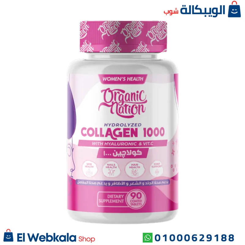 كولاجين كبسولات