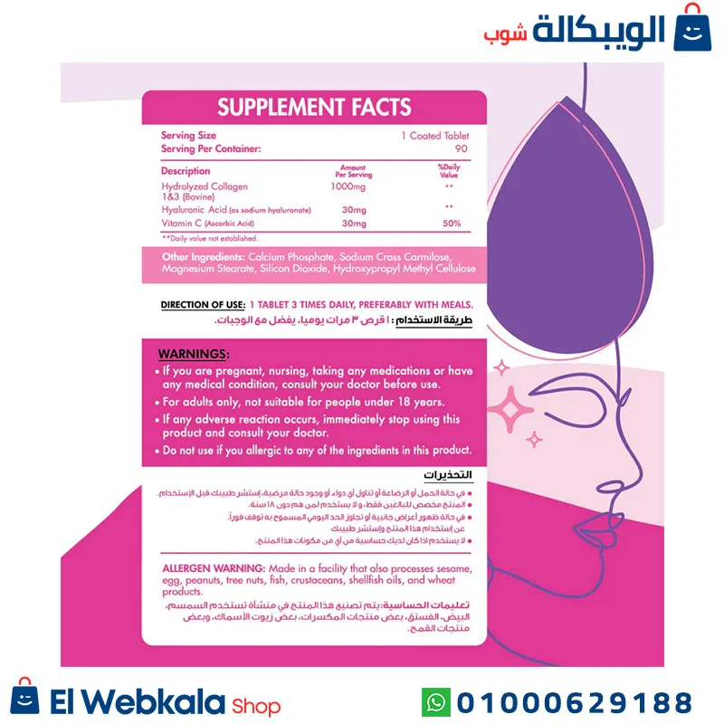 كولاجين كبسولات