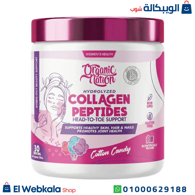 كولاجين ببتيد بودر