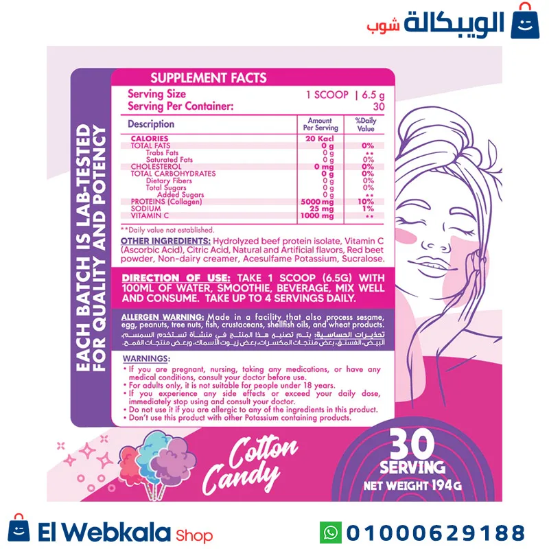 كولاجين ببتيد بودر