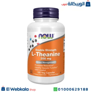 كبسول الثيانين لدعم الاسترخاء والتركيز | L-Theanine 200 mg, 120 capsules, now foods كبسول الثيانين لدعم الاسترخاء والتركيز | L-Theanine 200 mg, 120 capsules, now foods