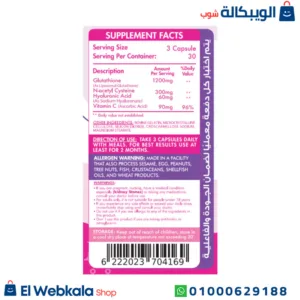 كبسولات الجلوتاثيون لتقوية المناعة وتحسين الصحة العامة | Liposomal Glutathione, 90 Capsules, Organic Nation كبسولات الجلوتاثيون لتقوية المناعة وتحسين الصحة العامة | Liposomal Glutathione, 90 Capsules, Organic Nation