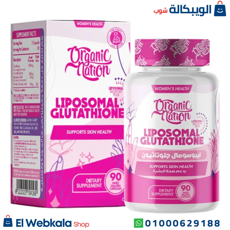 Liposomal-Glutathione,-90-Capsules كبسولات الجلوتاثيون