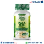 حبوب الماكا الاصلية