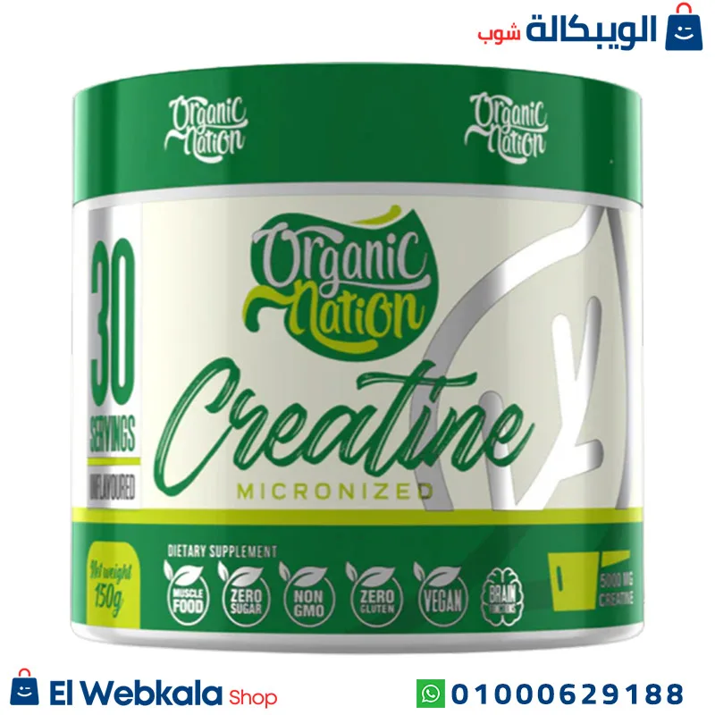 Micronized-Creatine-Monohydrate مسحوق كرياتين مونوهيدرات