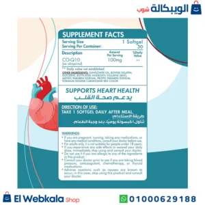 كو انزيم كيو 10 كبسولات | Perfect Co Q10, 100gm, 30 Soft Gelatin Capsules, Organic Nation كو انزيم كيو 10 كبسولات | Perfect Co Q10, 100gm, 30 Soft Gelatin Capsules, Organic Nation