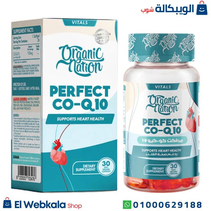 Perfect-Co-Q10,-100gm,-30-Soft-Gelatin-Capsules كو انزيم كيو 10 كبسولات