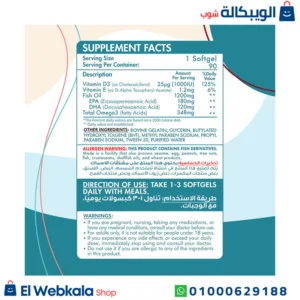 كبسول اوميجا 3 لدعم صحة الدماغ وتحسين التركيز - Perfect Omega 3 - 1200mg With Vitamin D3, 90Capsules, Organic Nation كبسول اوميجا 3 لدعم صحة الدماغ وتحسين التركيز - Perfect Omega 3 - 1200mg With Vitamin D3, 90Capsules, Organic Nation