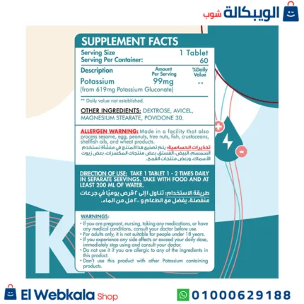 أقراص البوتاسيوم 