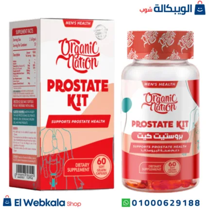 بروستات كيت