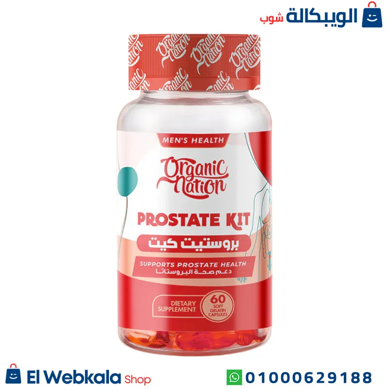 بروستات كيت