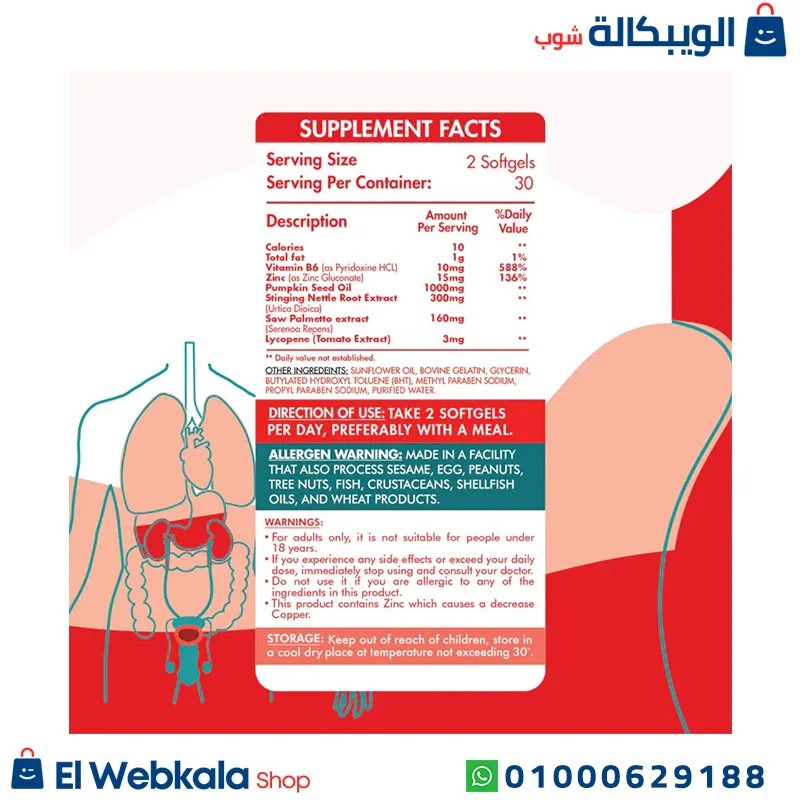 بروستات كيت