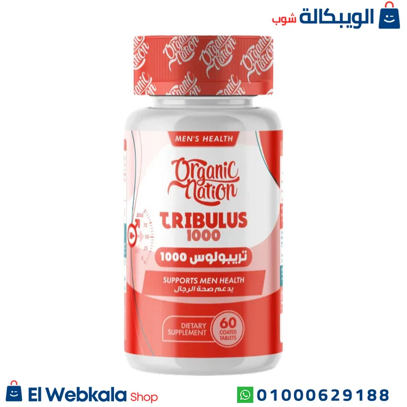 كبسولات تريبولوس