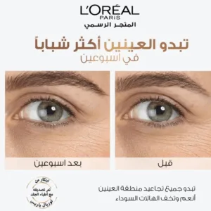 سيروم لوريال للعين – L'Oréal Paris Hyaluron Expert Eye Serum, 2.5% hyaluronic+caffeine, 20ml سيروم لوريال للعين – L'Oréal Paris Hyaluron Expert Eye Serum, 2.5% hyaluronic+caffeine, 20ml