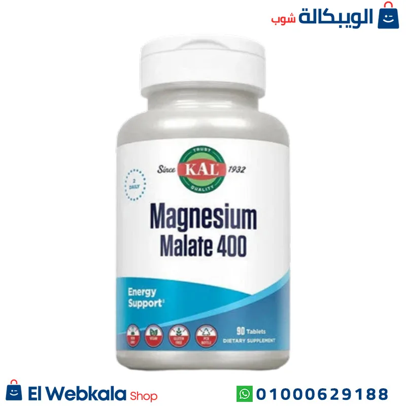 kal-magnesium-malate-400mg,-90-tablets دواء مغنيسيوم ماليت