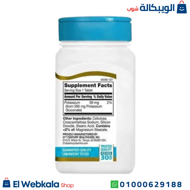  potassium gluconate حبوب