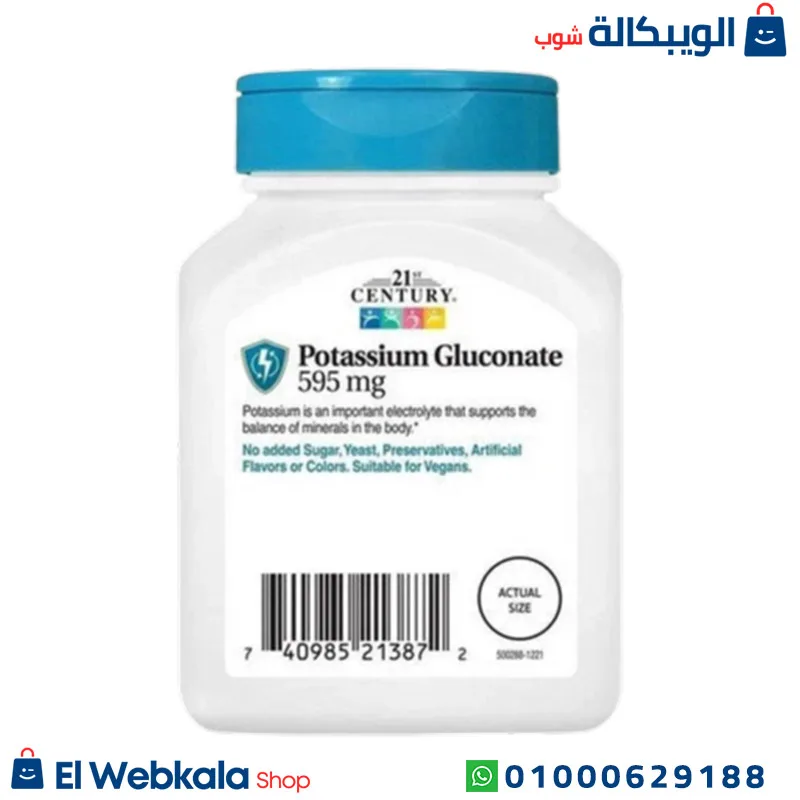  potassium gluconate حبوب