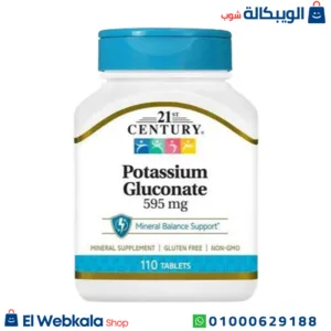 potassium gluconate حبوب للحفاظ على العضلات والأعصاب | potassium gluconate 595 mg, 110 tablets, 21st century potassium gluconate حبوب للحفاظ على العضلات والأعصاب | potassium gluconate 595 mg, 110 tablets, 21st century