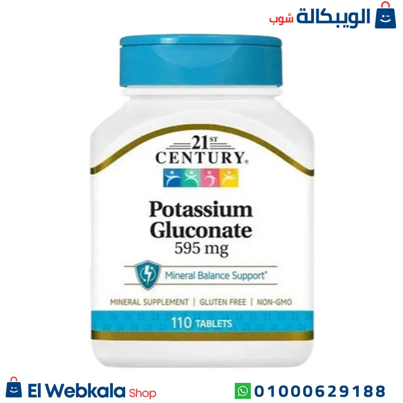  potassium gluconate حبوب
