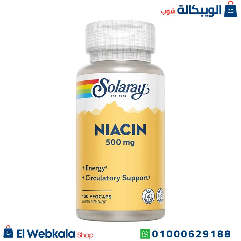 نياسين أقراص