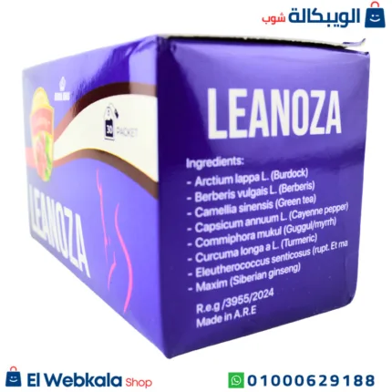 اعشاب لينوزا 