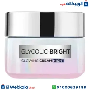 كريم الليل جليكوليك برايت من لوريال باريس - L'Oréal Paris Glycolic Bright Night Cream كريم الليل جليكوليك برايت من لوريال باريس - L'Oréal Paris Glycolic Bright Night Cream