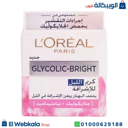كريم لوريال الليلي