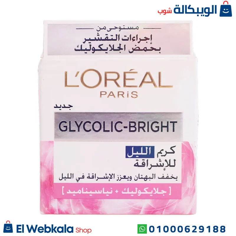 كريم لوريال الليلي